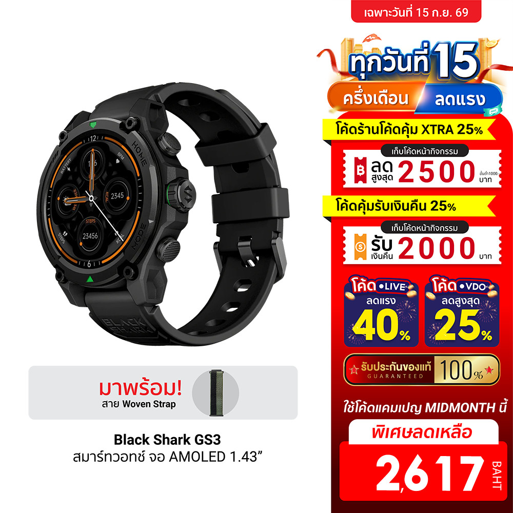 [ลดเหลือ 2617] Black Shark GS3 สมาร์ทวอทช์ GPS โทรออกได้ กันน้ำ 5ATM & IP69K มาตรฐาน MIL-STD 810H -1