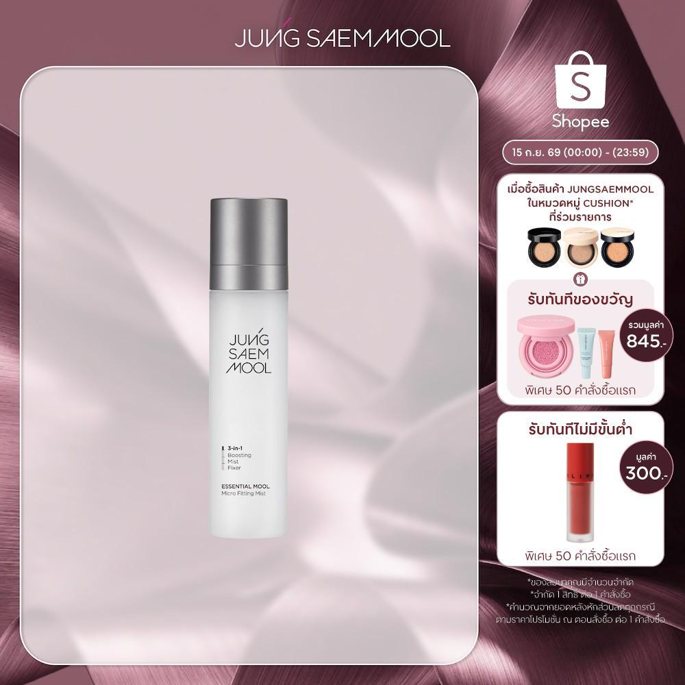 JUNGSAEMMOOL Essential Mool Micro Fitting Mist 120ml จองแซมมุล เอสเซนเชียล มูล ไมโคร ฟิตติ้ง มิสต์ เ