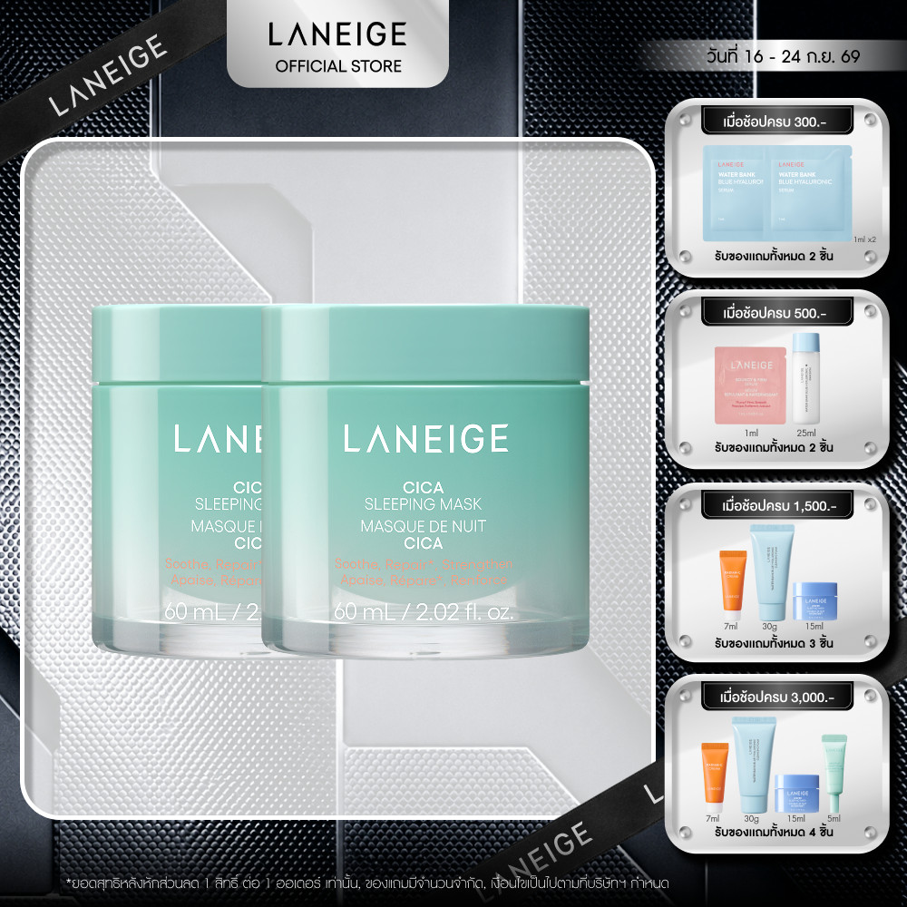 LANEIGE Sleeping Mask Large Duo Set