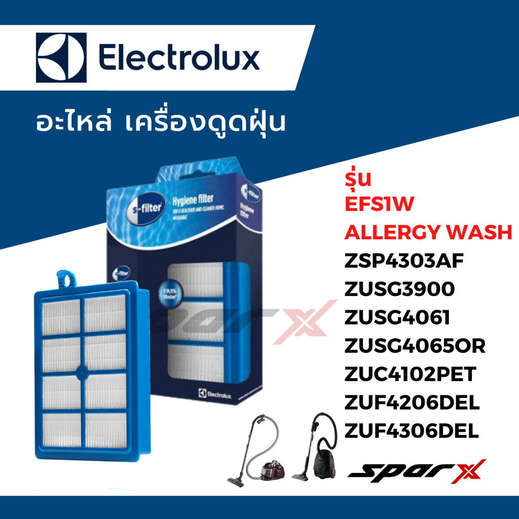 Electrolux ฟิลเตอร์ เครื่องดูดฝุ่น รุ่น EFS1W PURE C9 Ultimate Home700