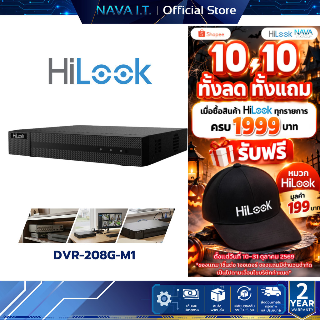 HILOOK DVR-208G-M1/T เครื่องบันทึกกล้องวงจรปิด 8 CH รองรับกล้องมีไมโครโฟนในตัวได้ ตัวเครื่องขนาด 1U