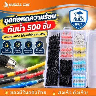 ท่อหดตะกั่ว 50ชิ้น/500ชิ้น ท่อหดกันน้ำ ข้อต่อตะกั่ว แหวนตะกั่วกันน้ำ เชื่อมต่อสายไฟด้วยความร้อน ท่อหุ้มสายไฟ