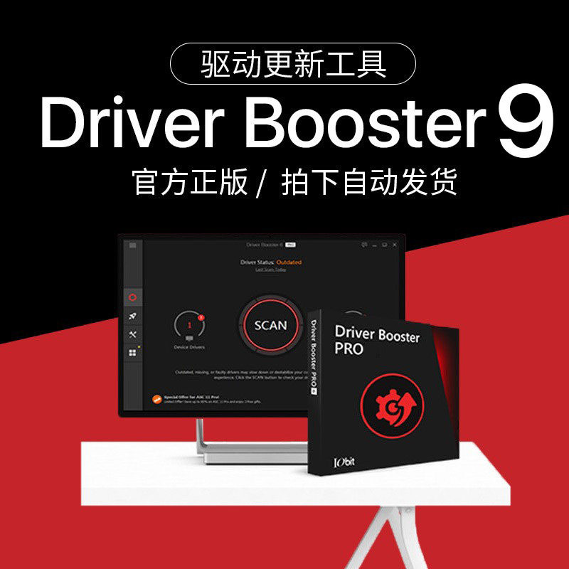 IObit Driver Booster 10 Series Flashionionionion ประเภทการตัดสินใจ Soft Painted ตัวชี้เลเซอร์กลิ่น