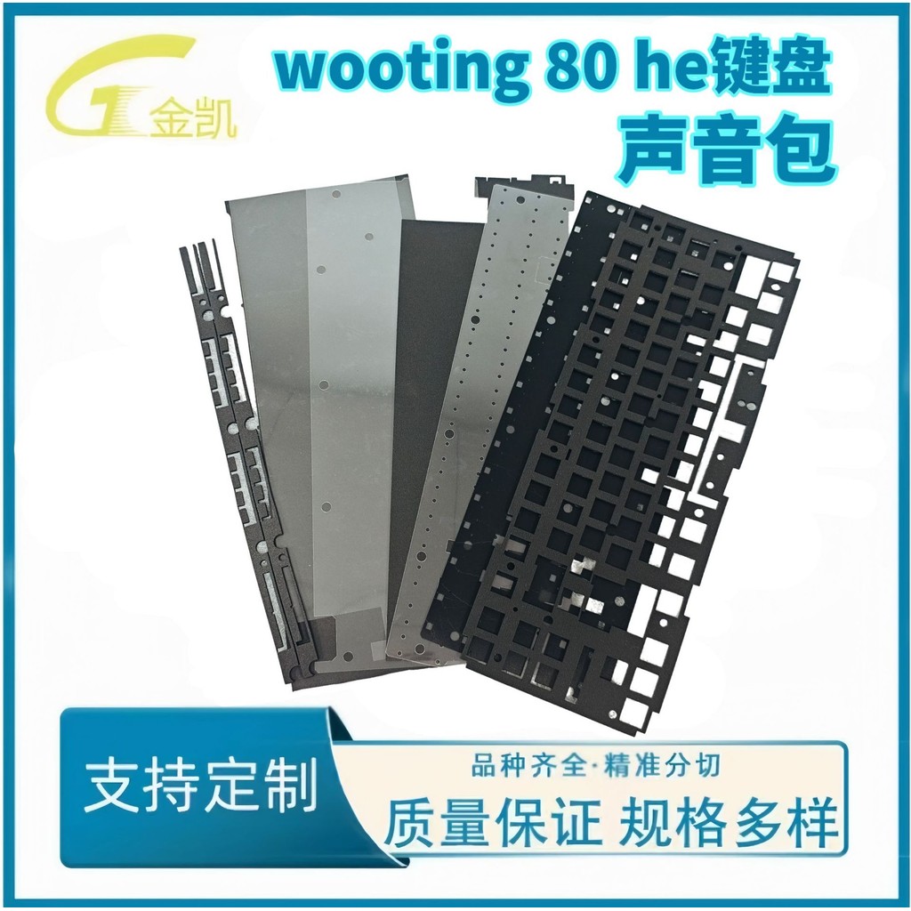 Wooting80HE แป้นพิมพ์แบบกําหนดเองโดยเฉพาะเสียงยกเลิกเสียงแพ็คชุดเจ็ดชิ้นดูดซับท่อไอเสีย Opti