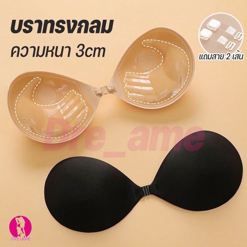 บราปีกนก บราทรงกลม เสริมฟองน้ำ 3 cm ตะขอ บราดูมๆ พร้อมแถมสายใส 2 เส้น บรากาวซิลิโคน บราชั้นใน บราตะขอ ดันทรง อกชิดฟู