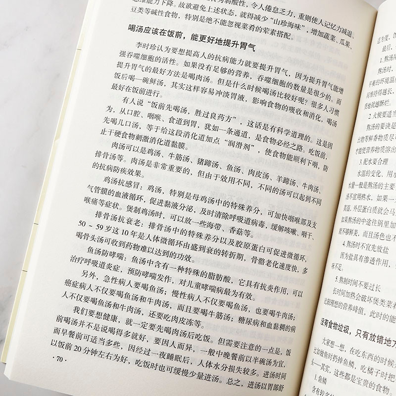 ของแท้ Diet Therapy อาหารเสริมเพื่อสุขภาพ Daquan สูตรอาหารเสริมบําบัดอาหารสูตรเพื่อสุขภาพ Daquan หนังสืออาหารยา แหล่งเดียวกัน Medicated Diet Danggong Family Nutrition จานซุป Medicated Diet Conditioning จีนโบราณ Me