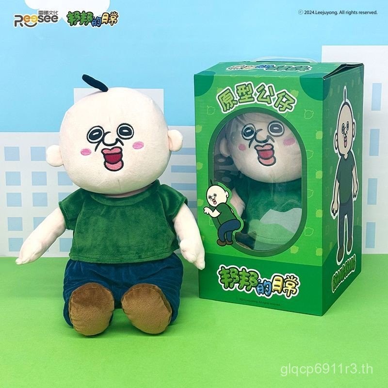 ผลิตภัณฑ์ใหม่ของแท้ของ Bangbang Yuzhi ตุ๊กตาผ้ากํามะหยี่กล่องของขวัญ