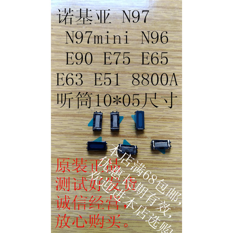 Nokia N97 N97mini N96 E90 E75 E65 E63 E51 8800A หูฟัง 10 * 05