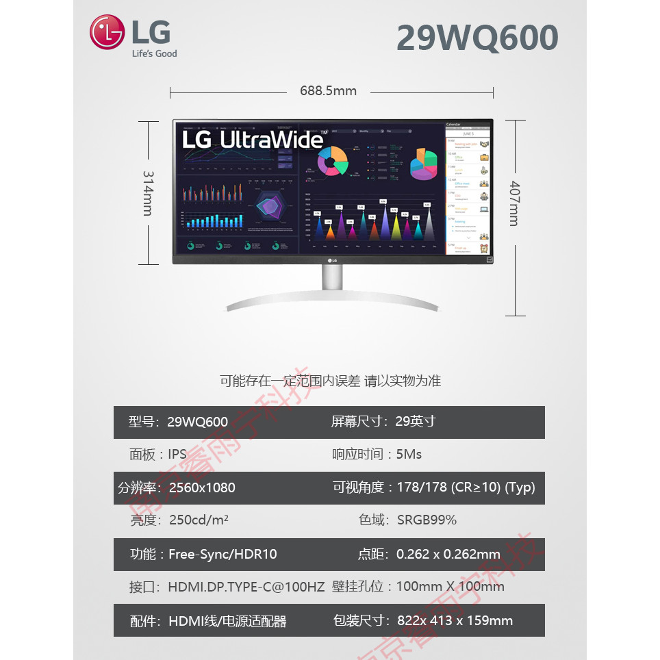 LG 29WQ600 29 นิ้วอุปกรณ์แสดงผลหน้าจอ IPS กว้างพิเศษ HDR TYPE-C100HZ ลําโพงในตัว 7Wx2