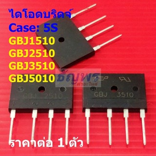 ไดโอดบริดจ์ Bridge Rectifier Diode SEP GBJ1510 GBJ2510 GBJ35…