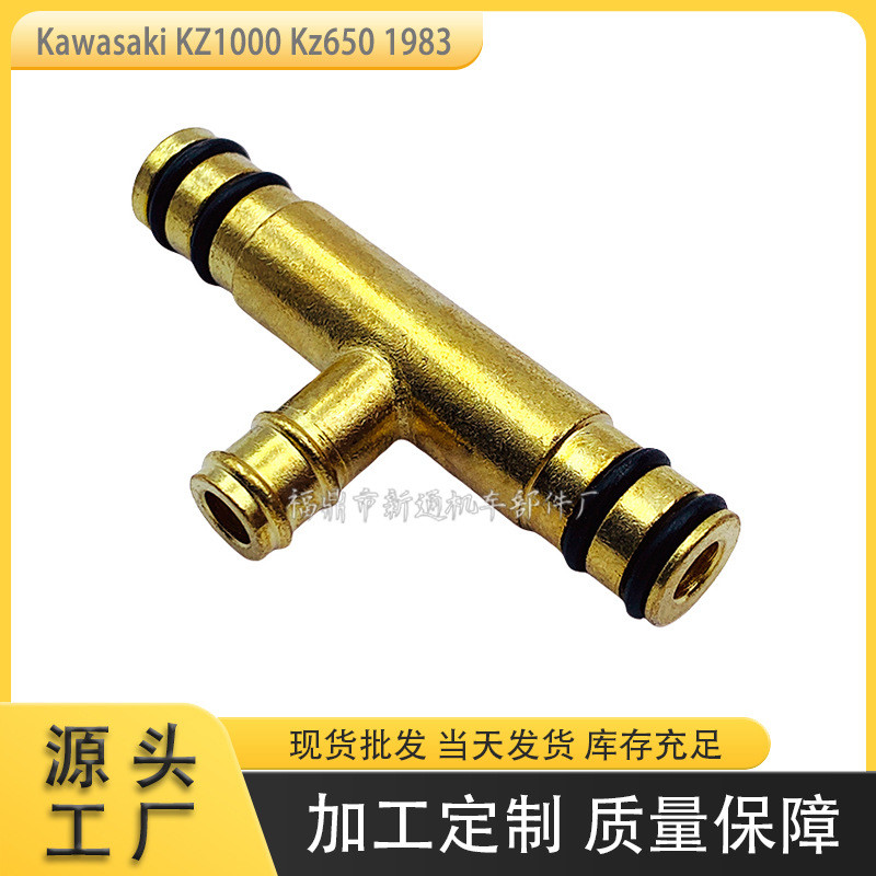 อุปกรณ์เสริมคาร์บูเรเตอร์รถจักรยานยนต์เหมาะสําหรับ Kawasaki KZ1000 Kz650 1983 ข้อต่อน้ํามันเชื้อเพลิ