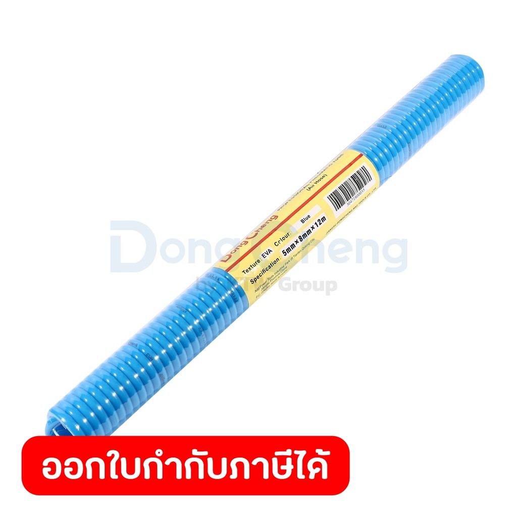 สายลมสปริง EVA พร้อมข้อต่อ(5X8)ยาว 12 ม.