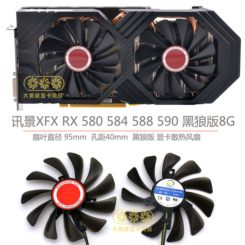 X XFX ดูข้อความ RX580 584 588 590 8G สีดําหมาป่ารุ่นกราฟิกการ์ดพัดลมระบายความร้อน