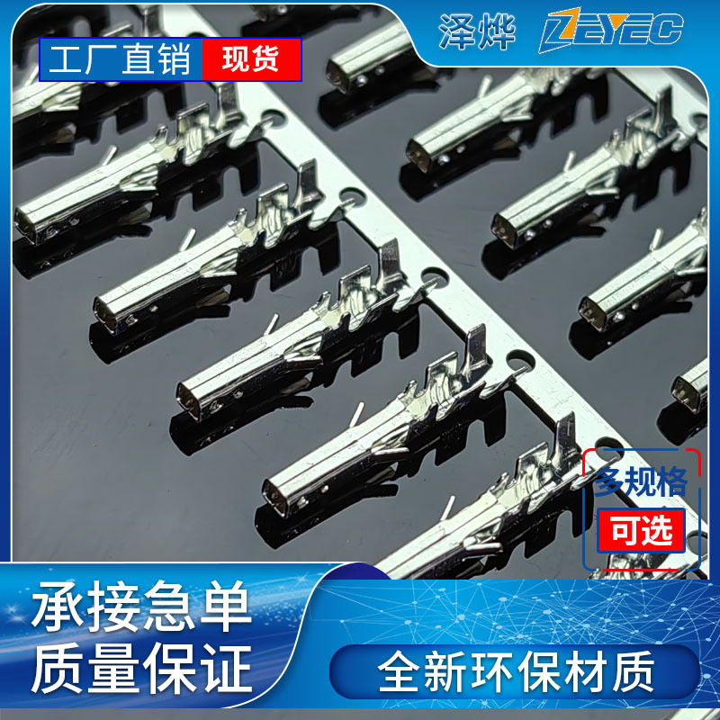 ZEYEC ZEYEC 5557 Terminal MX4.2mm Connector Plug Spring55575559เทอร์มินอล 5557 เทอร์มินอล