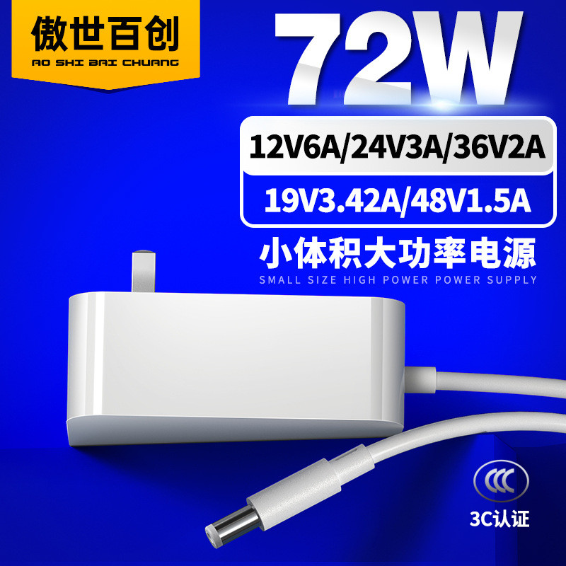 12v6a/24v3a/36v2a/48v1.5a/19v3.42a 3c Certified Wall-Plug Type 72W Power Adapter