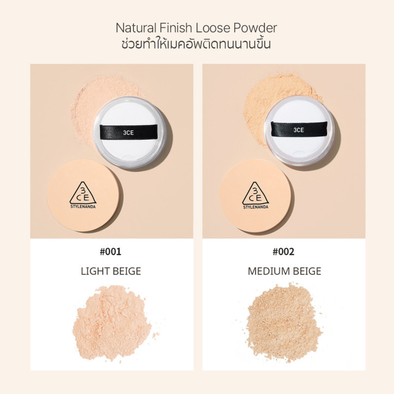 3CE Natural Finish Loose Powder ทรีซีอี เนเชอรัล ฟินนิช ลูซ พาวเดอร์ 8.5 กรัม (แป้งฝุ่น) - รูปที่ 2