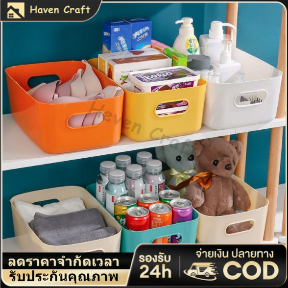 HC มี3ขนาด กล่องเก็บของ ใส่เครื่องสำอาง กล่องพลาสติกจัดเก็บเอนกประสงค์ ตะกร้าเก็บของ