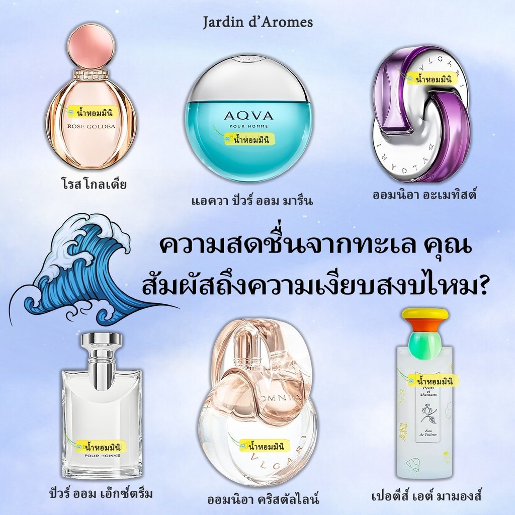 【 ✈️สปอตของแท้💯】Petits et Mamans & Omnia Amethyste &  Aqva Pour Homme Marine EDT 2ml/5ml/10ml