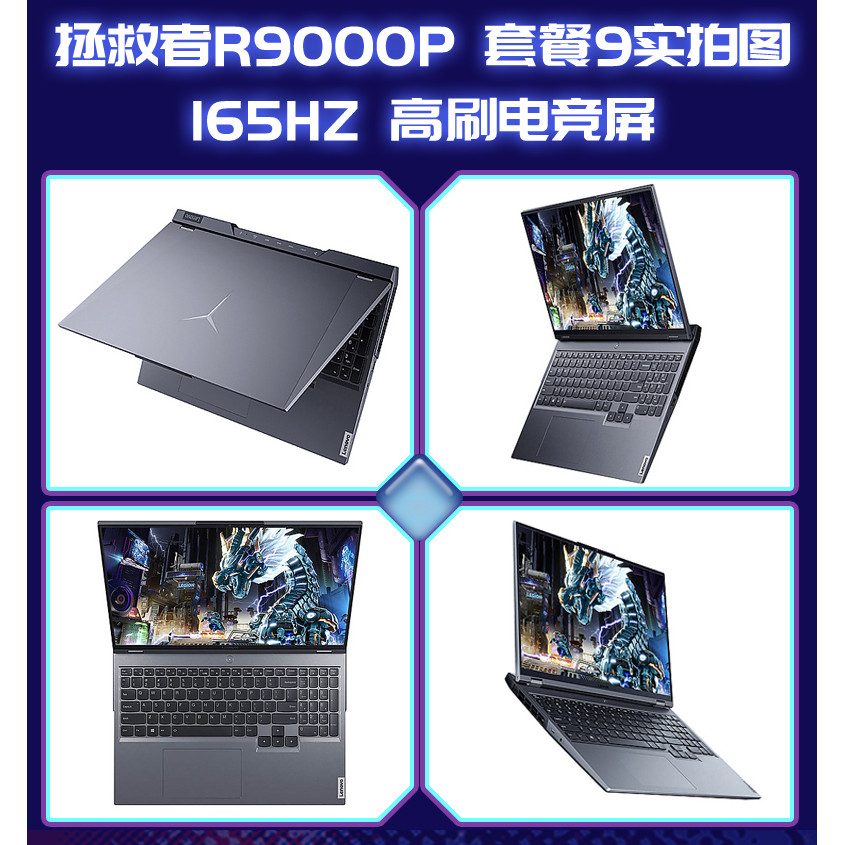 Lenovo/Lenovo Rescuer R7000P/R9,000P เกมแล็ปท็อป Octa-Core R7 จอแสดงผลอิสระ