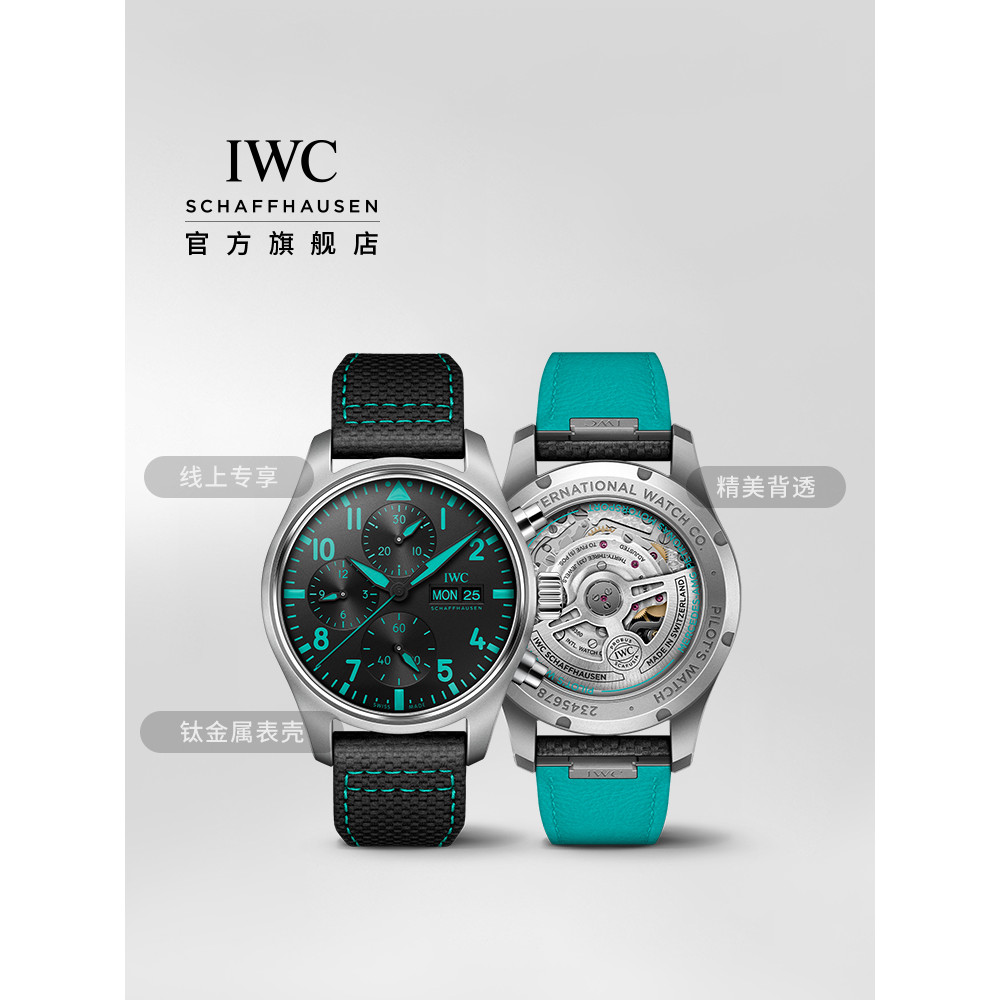 IWC IWC Watch Pilot Series Mercedes-AMG Horse Oil F1™Fleet รุ่นพิเศษ