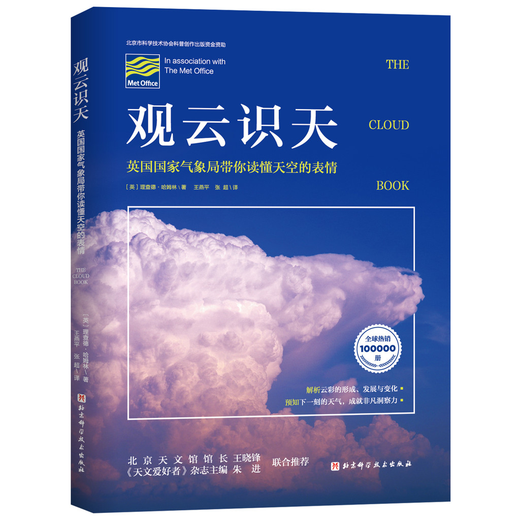 วันของ Guanyun Take You to Read the Sky Expression Analysis The Formation Development and Change Pre