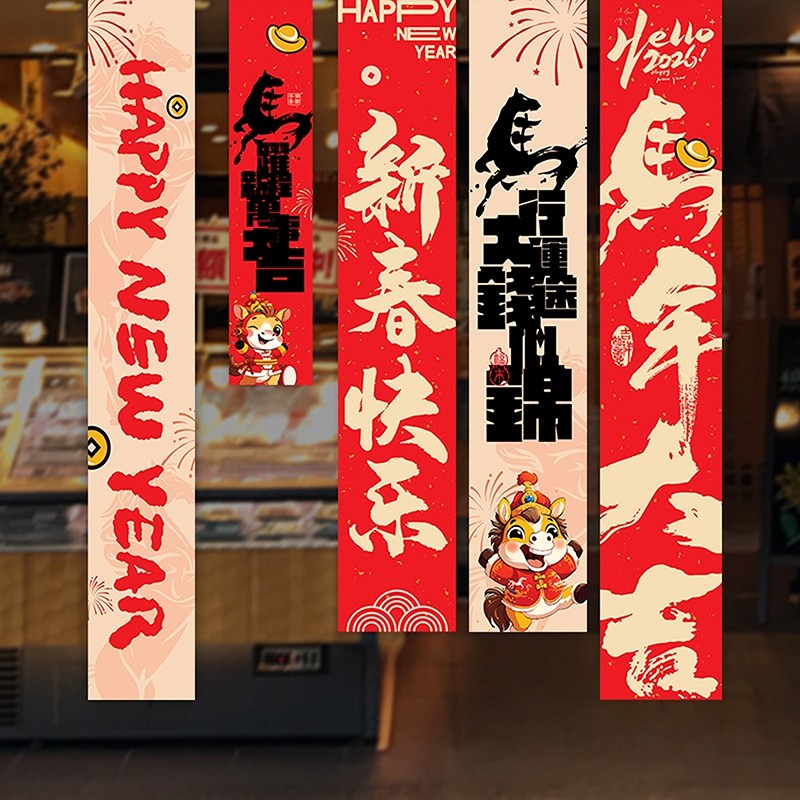 ปีใหม่แขวนผ้าแบนเนอร์ตกแต่งชุดฉากห้างสรรพสินค้าบอลลูนเค้าโครงอุปกรณ์ประกอบฉากภาพพรรคอุปกรณ์ตกแต่ง - รูปที่ 7