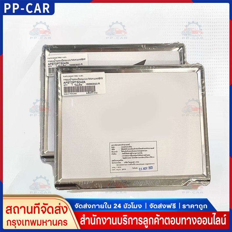 รอบป้ายทะเบียน  แท้!!!! สีนิยมสุด ซิลเวอร์ package ล่าสุด!ปี 2025 ปรับปรุงชิ้นงานดีขึ้น (แท้ศูนย์   100%)