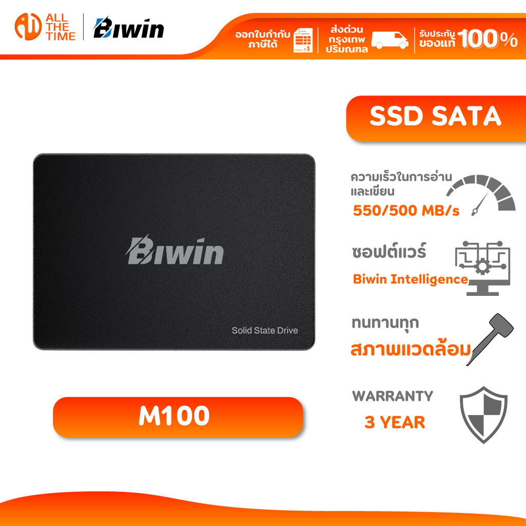 BIWIN M100 256 GB SSD SATA (เอสเอสดี) 2.5" SATAIII (550/480 MB/s) : BM100NN256G-RGX
