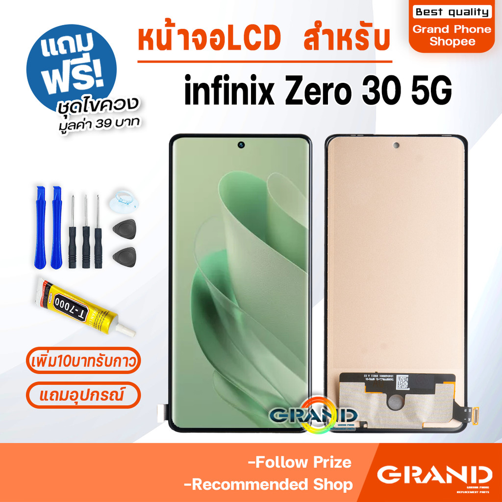 หน้าจอ infinix Zero 30 5G จอแท้ จอชุด จอ+ทัช จอinfinix จอZero30 5G LCD Display Touch อินฟินิกซ์ Zero30/X6731