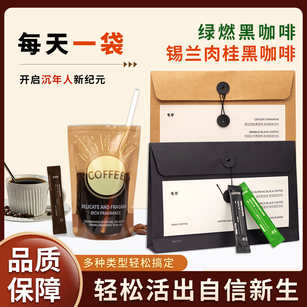 2025 สินค้าใหม่ 0 Fat ph Black Coffee Arabica Ceylon Cinnamon Black Coffee Green Burning Black Coffe