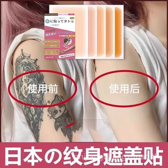 สติกเกอร์ปกปิดแผลเป็นและรอยสัก ชนิดมองไม่เห็น ทนน้ำได้ สำหรับใช้งานแบบมืออาชีพ.bz7