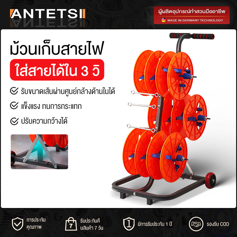 ANTETSI โรลม้วนเก็บสายไฟ โรลปล่อยสายไฟ 6 ม้วน โรลเก็บสายไฟ พร้อมถาดใส่เครื่องมือ (ส่งด่วนในไทย) มีหลายสีให้เลือก