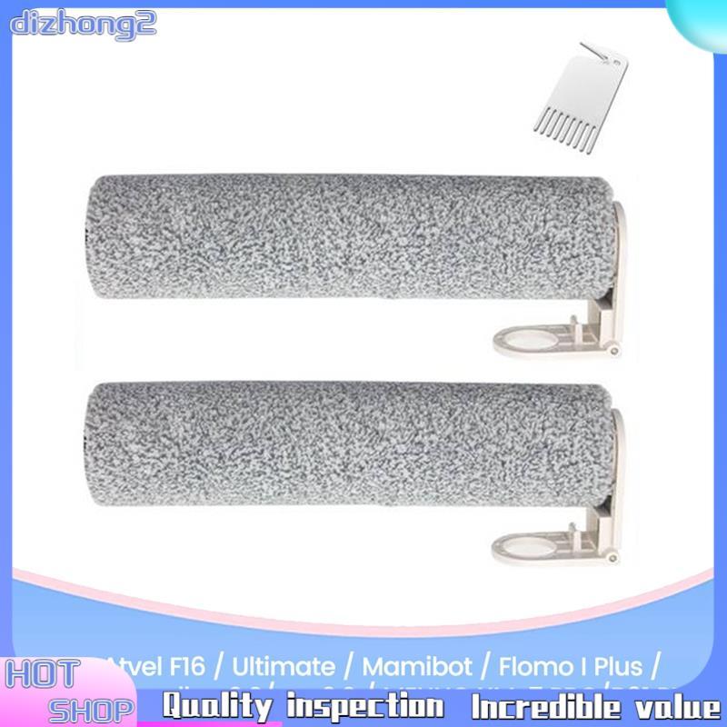 [dizhong2]แปรงลูกกลิ้งทดแทนสําหรับ Atvel F16/Ultimate//Flomo I Plus/Speedfox Walker 2.0/One2.0/ XM-7