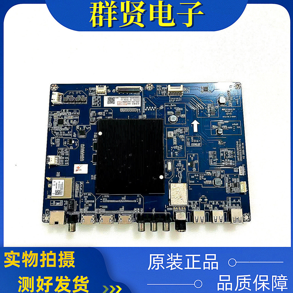 เมนบอร์ด Changhong 75D3P 75Q5N ของแท้ JUC7.820.00171546หน้าจอการกําหนดค่า C750U16-E1-L วัด