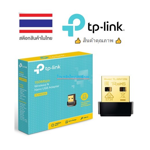 TP-Link ⚡️FLASH SALE⚡️(ราคาพิเศษ) USB Wireless TP-LINK TL-WN725N -ของเเท้  725