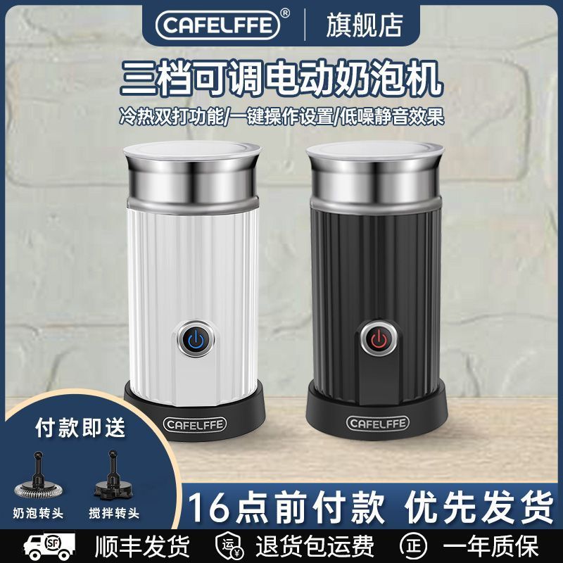 [อย่างเป็นทางการ] CAFELFFE เครื่องตีฟองนมไฟฟ้าเครื่องทํานมอัตโนมัติในครัวเรือนเครื่องปั่นร้อนและเย็น