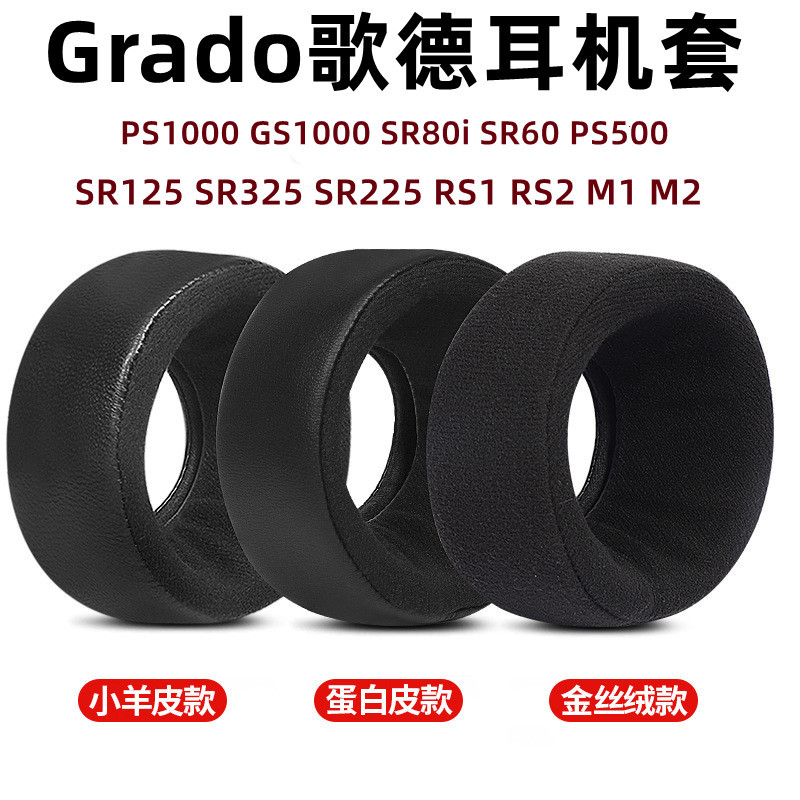 GRADO Goethe SR60 SR80 SR125 SR225 Alice Mpro SR325I M1/M2 ฟองน้ํา