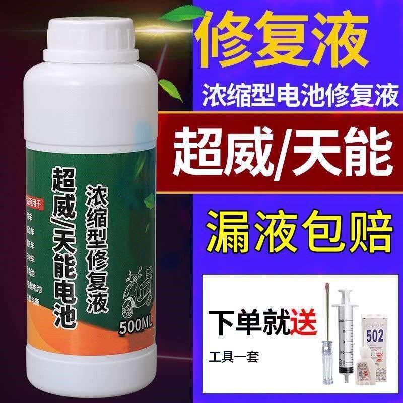 Lead-Acid Universal Battery Electrolyte Repair Liquid Battery Liquid Battery Liquid Battery Car C4LV