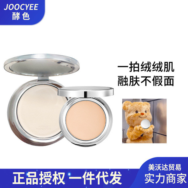 แป้งตลับ แป้งพอนด์ส สินค้าใหม่ Joocyee Enzyme Color MINI MINI Melting Pressed Powder Oil Control คอน