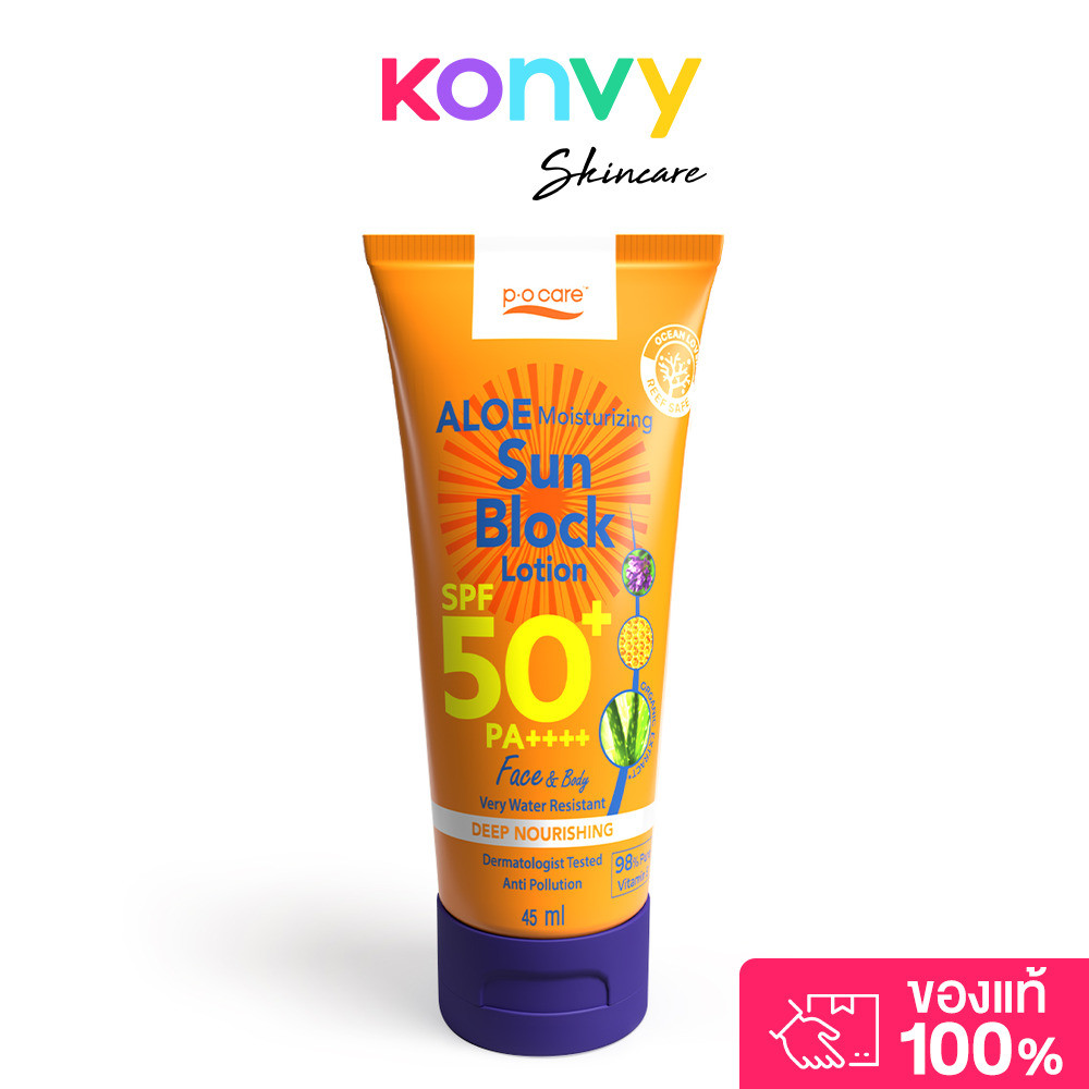 P.O.CARE Aloe Moisturizing Sun Block Lotion SPF50 PA+++ 45ml พีโอแคร์ โลชั่นกันแดด.
