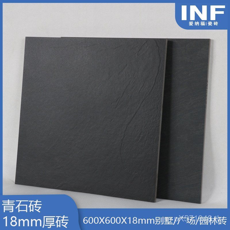 Bluestone Board 600 Outdoor Black 18 Courtyard Anti-slip Villa 600 สีเทาเข้มกลางแจ้งหนา Rock Brick G