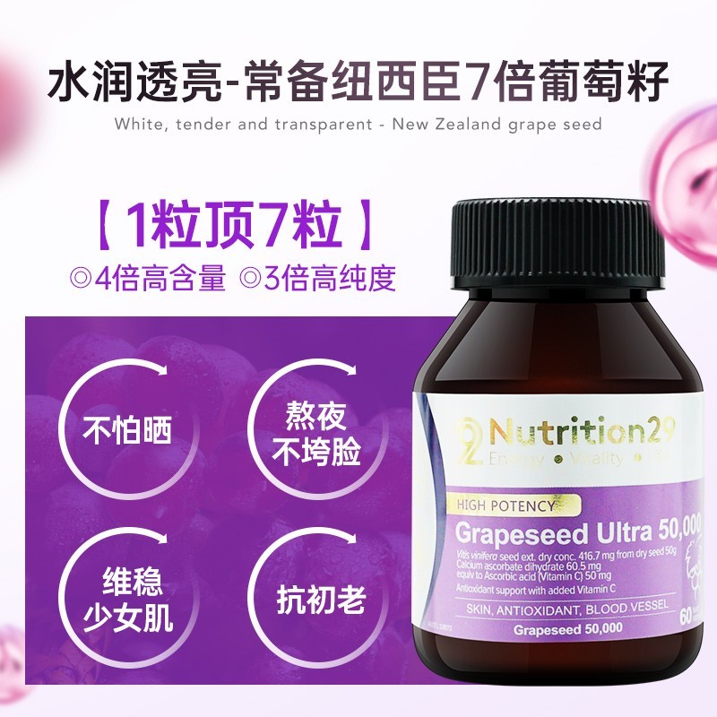 N29 Newsison Grape Seed Powder Essence+N29 Newsison Acne Removal Tablets