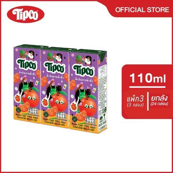 [1 แถม 1] TIPCO น้ำผลไม้ 100% ขนาด 200 ml.