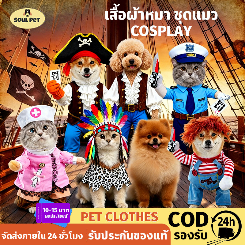 😸ฮาโลวีนแมว🎃เสื้อผ้าหมา ชุดแมว ชุดคอ เพลย์ ชุดคอสเพลย์แมว เสื้อผ้าหมาเล็ก ฮาโลวีน