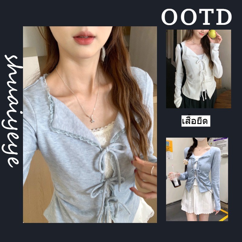 เกาหลีของปลอมสองชิ้นลูกไม้การประกบแขนยาวเสื้อยืด หวานหูกระต่ายทรงเข้ารูปเสื้อแจ็กเกต จัดส่งจากกรุงเทพ