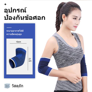 ถุงยึดหัวเข่า 1 คู่ ออกแบบเพื่อกีฬาฟุตบอล บาสเกตบอล และการวิ่ง ระบายอากาศได้ดีและยืดหยุ่นสูง
