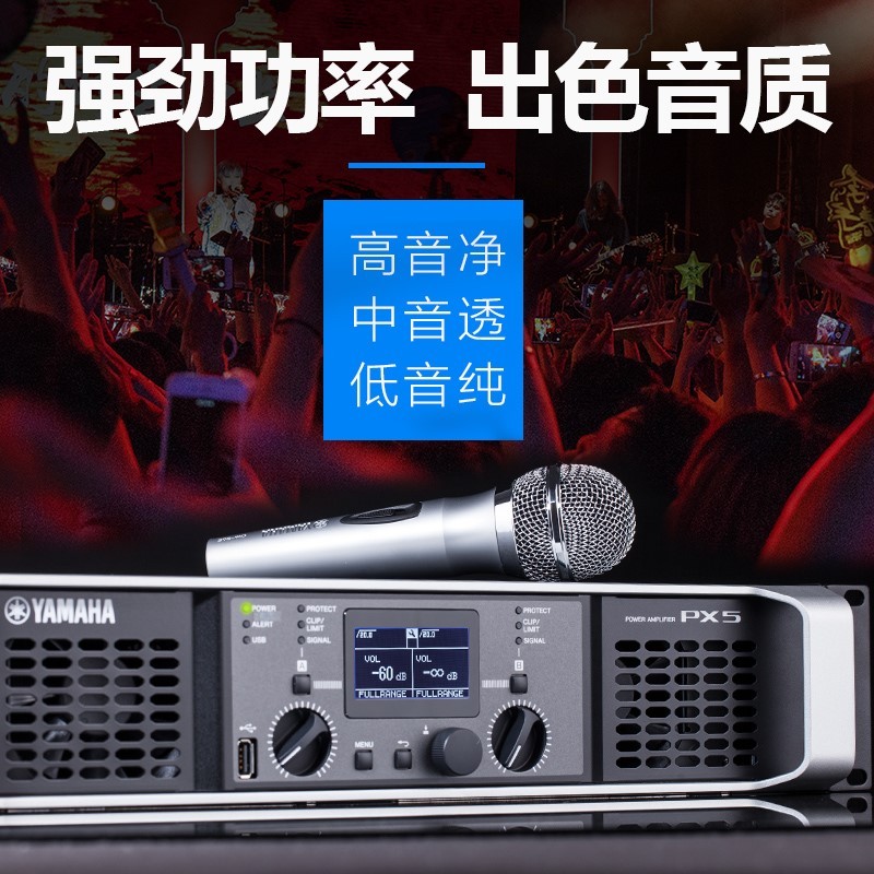 Yamaha/Yamaha PX10 PX5 PX8 PX3 Professional Power Amplifier Performance High Power Pure Post-Stage P