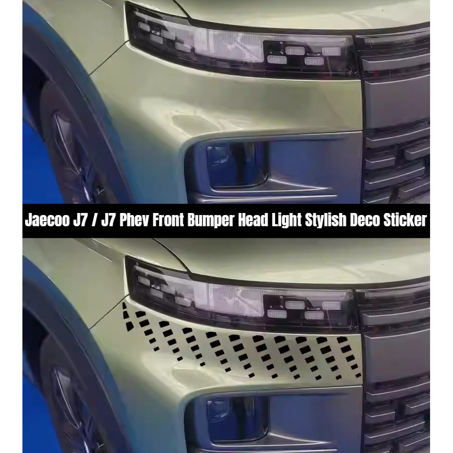 Jaecoo J7 J7 Phev หัวกันชนหน้ามีสไตล์ Deco สติกเกอร์ Jaecoo J7 J7 Phev อุปกรณ์เสริม