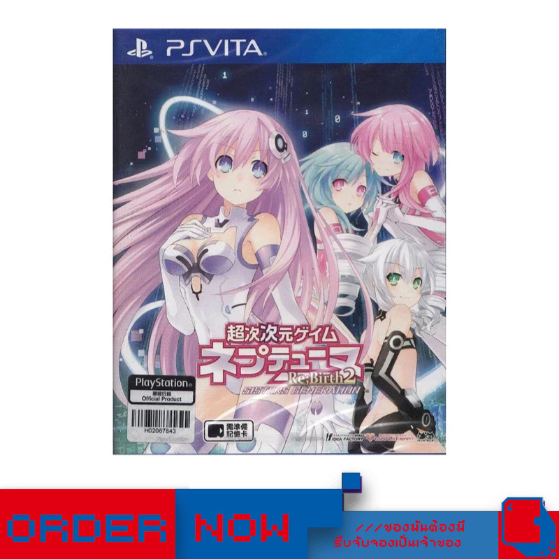 PlayStation Vita™ Chou Jijigen Game Neptune Re: Birth 2 Sisters Generation  | bY ClaSsIC GaME |