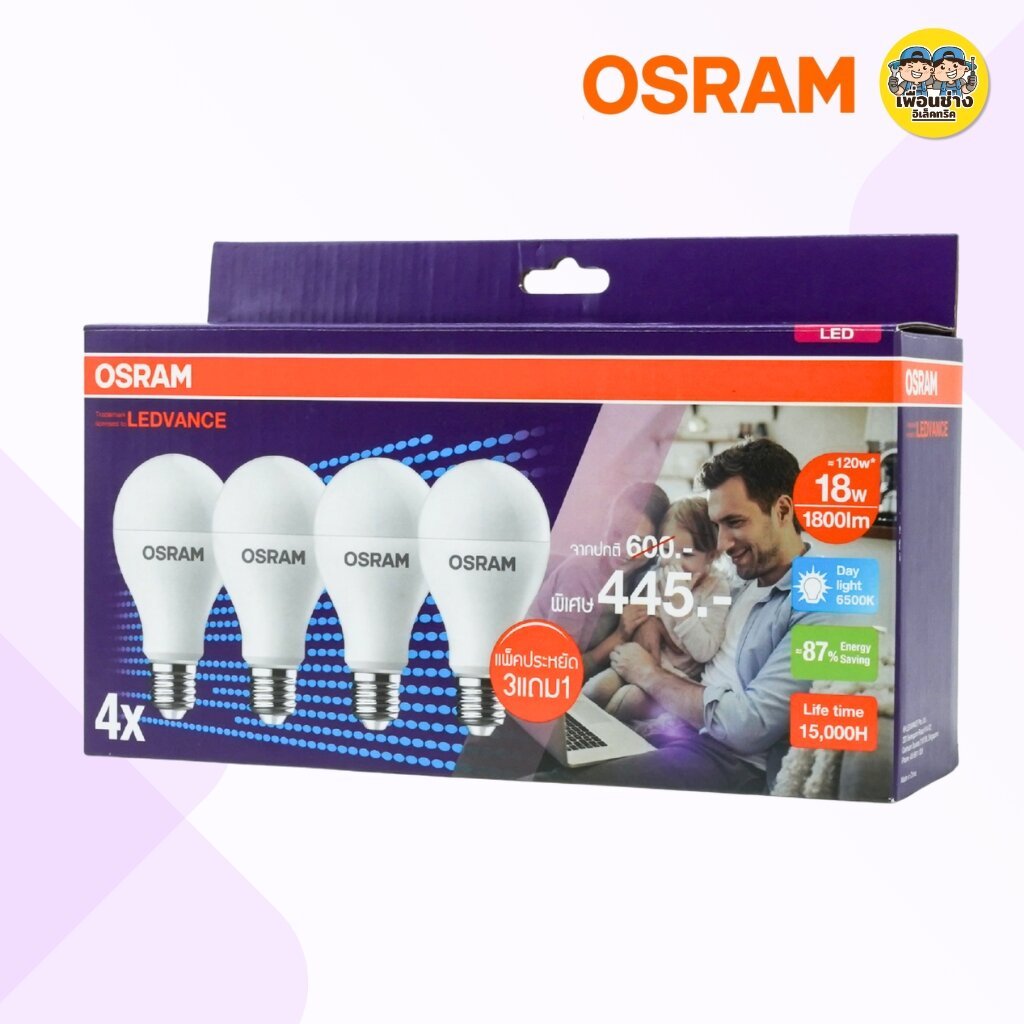 OSRAM แพ็คหลอดไฟLED รุ้นLED ECO Classic A แพ็ค3แถม1 12W 18W แสงขาว daylight หลอดไฟขั่วE27 หลอดไฟสีขาว หลอดไฟประหยัด ราคา ถูกที่สุด ดีลบีเคเค แกลเลอรีภาพที่ 6